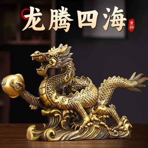 纯黄铜龙摆件龙腾四海家居工艺品办公室饰品开业生肖龙铜器批发
