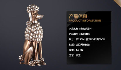 【贵宾犬家居饰品树脂工艺品软装饰品工厂实体店批发】价格,厂家,图片,塑料、树脂工艺品,深圳市智德家居饰品-
